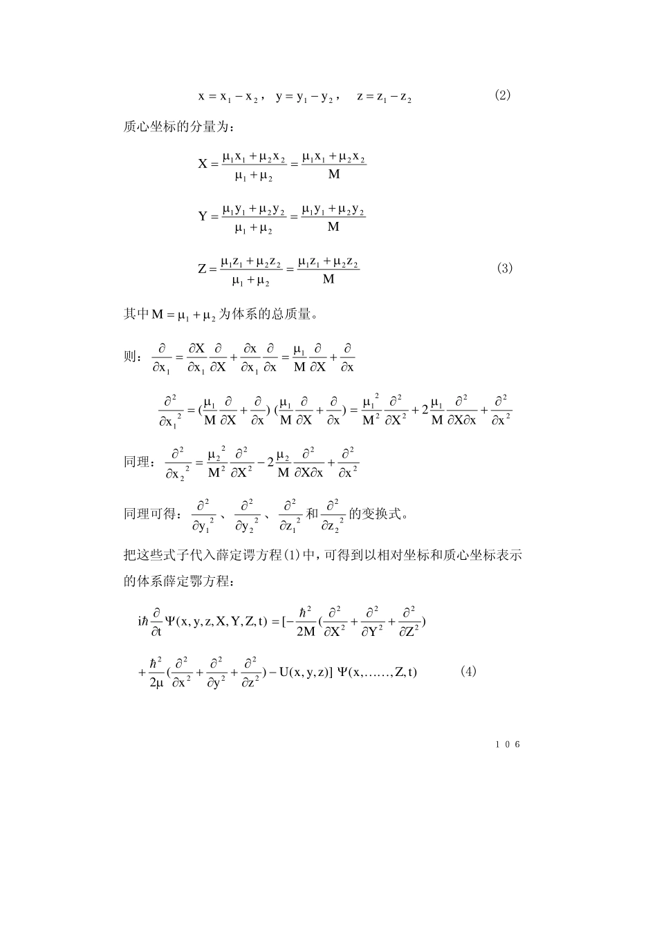 chapter3.4(1).pdf_第2页