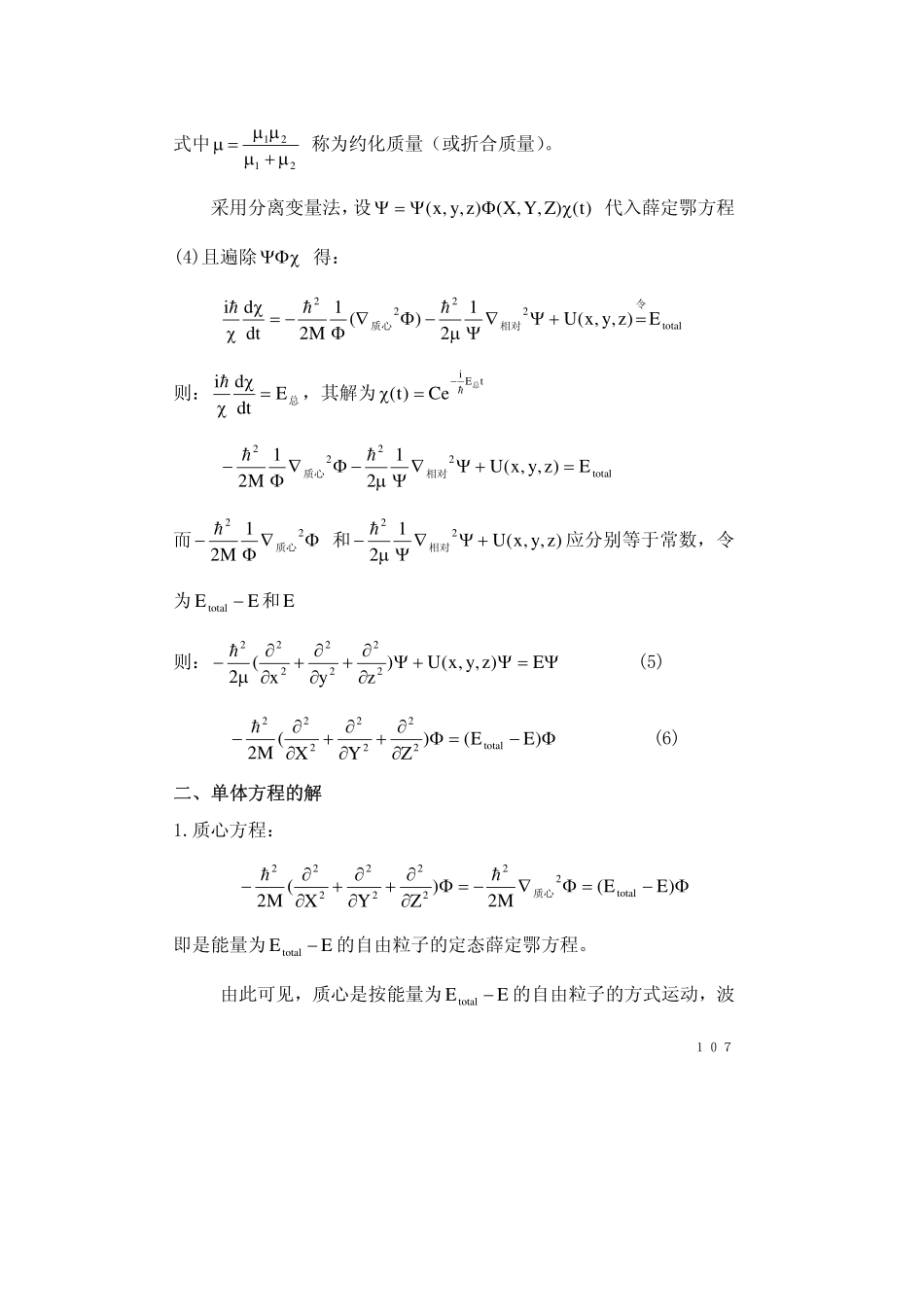 chapter3.4(1).pdf_第3页