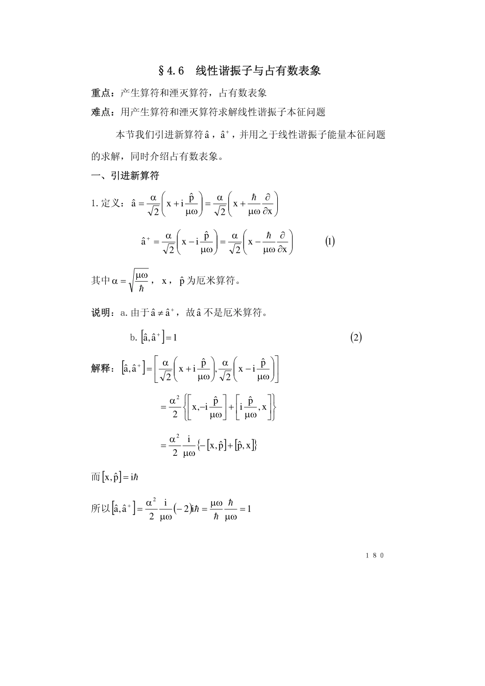 chapter4.6(1).pdf_第1页