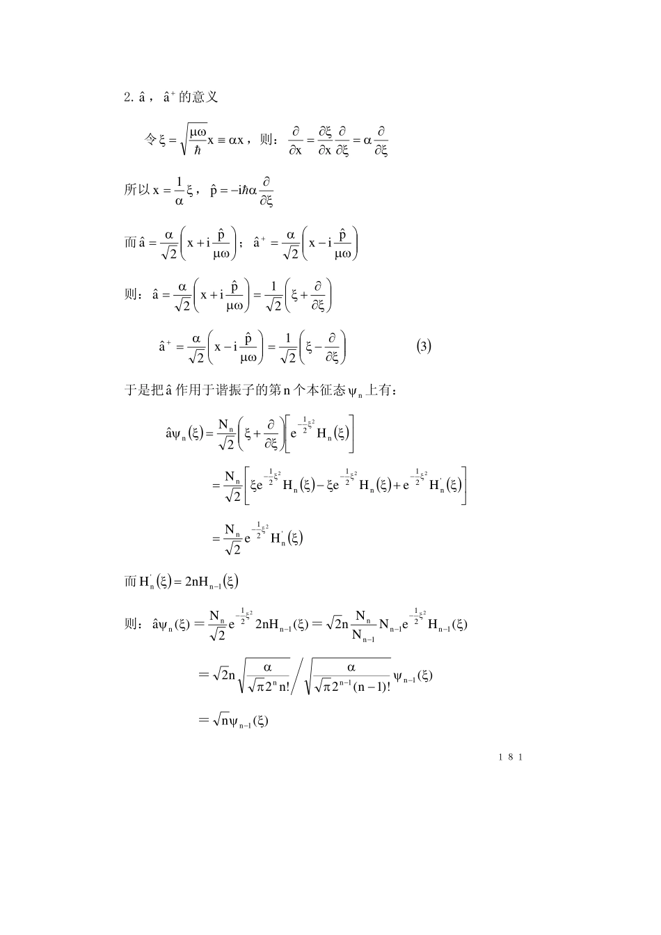 chapter4.6(1).pdf_第2页