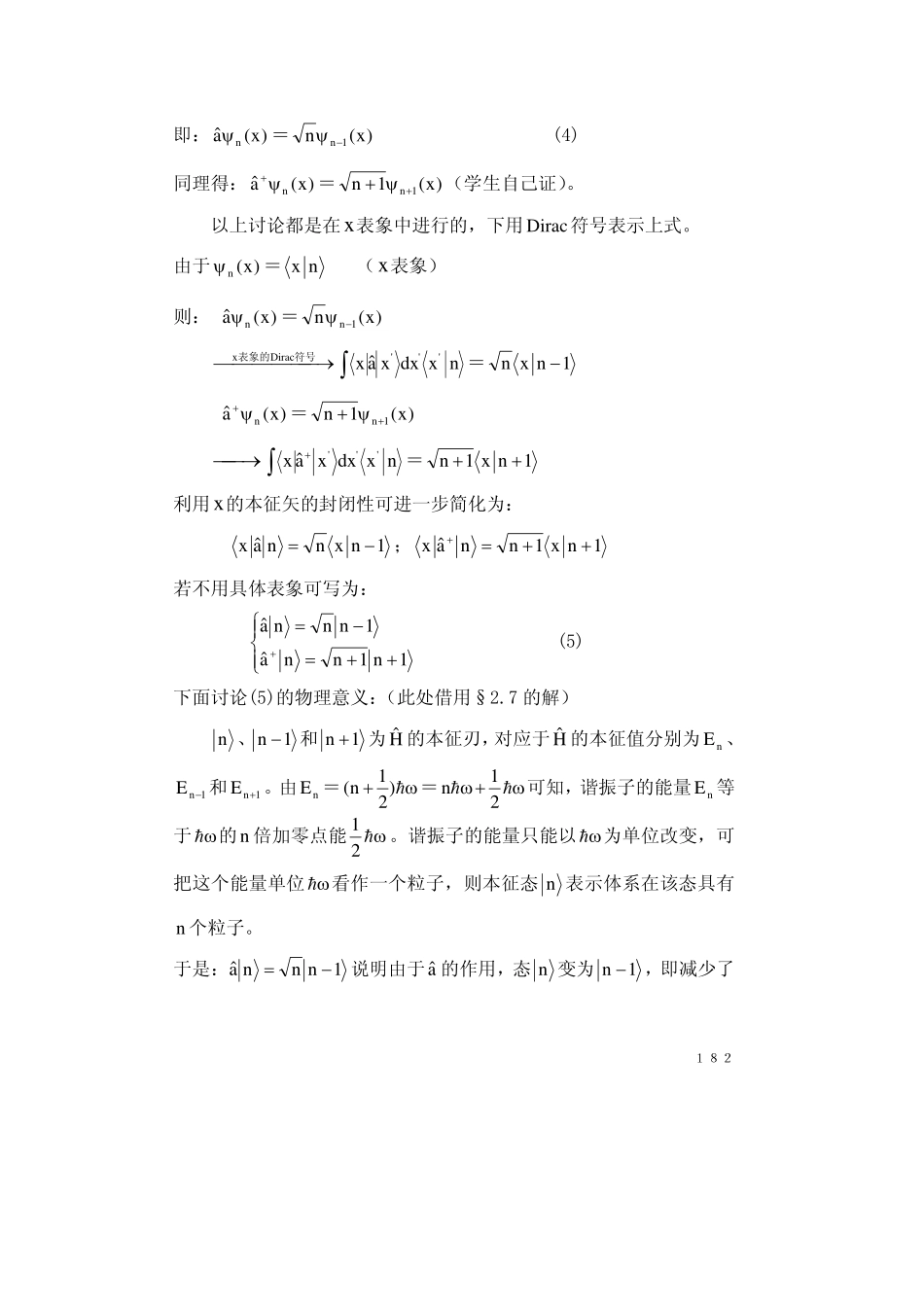 chapter4.6(1).pdf_第3页