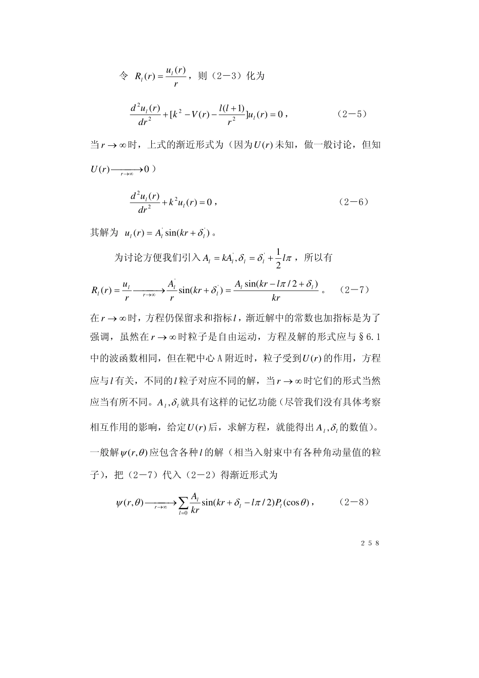 chapter6.2.pdf_第2页