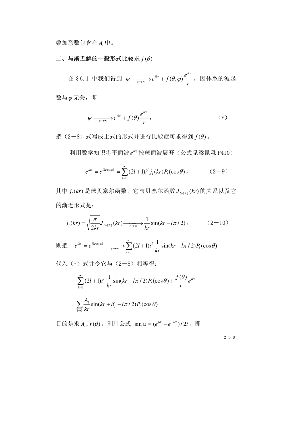 chapter6.2.pdf_第3页
