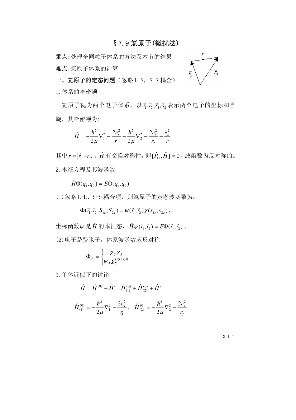 chapter7.9(1).pdf_第1页