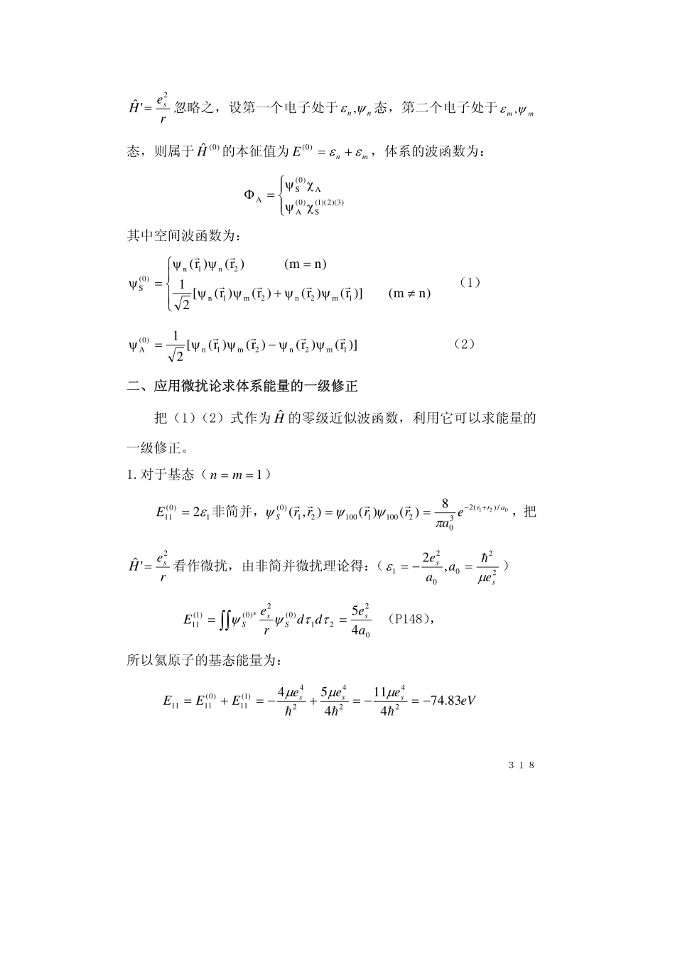 chapter7.9(1).pdf_第2页