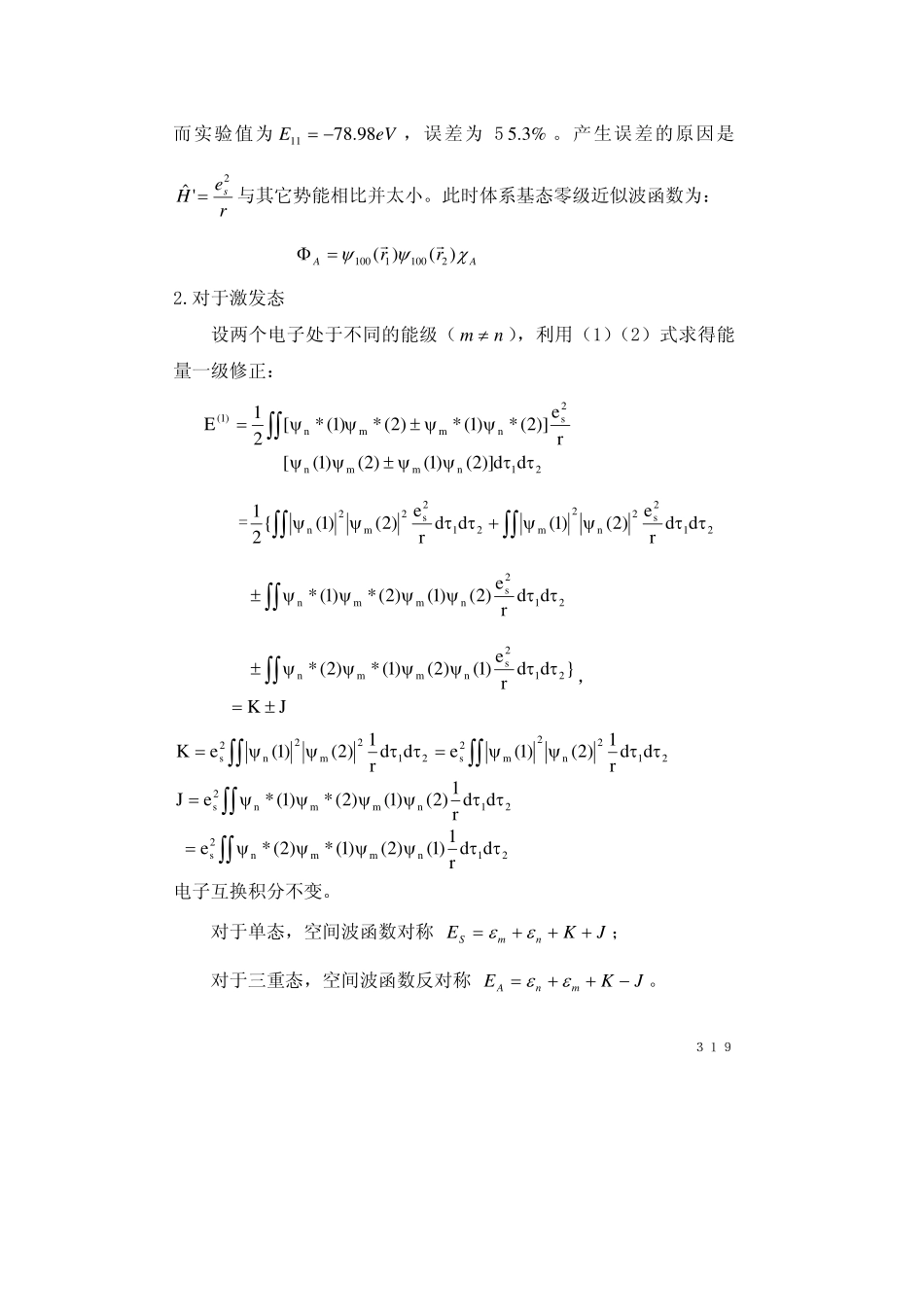 chapter7.9(1).pdf_第3页