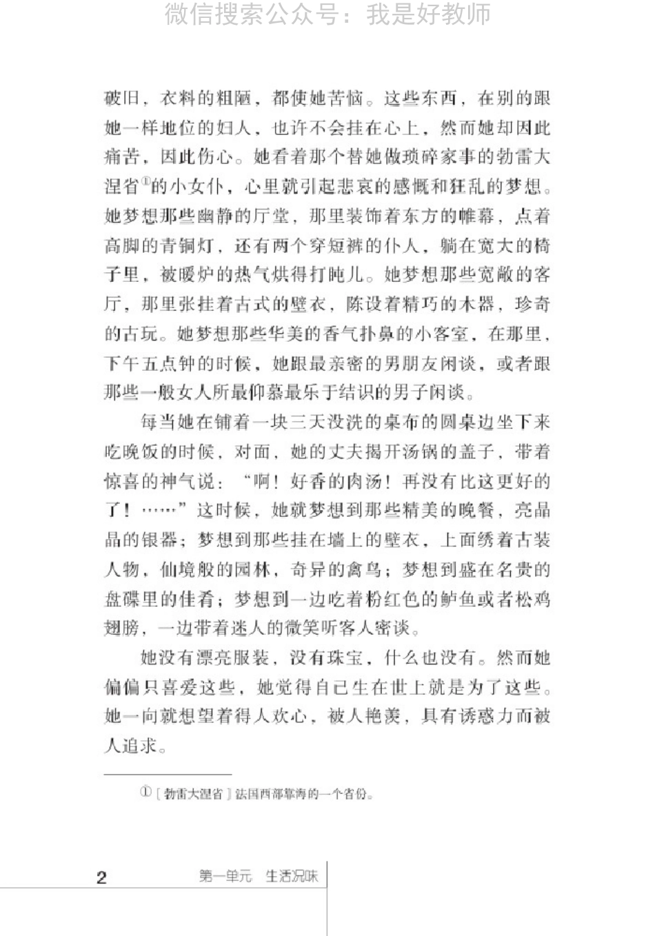 北师大版九年级上册(1).pdf_第3页