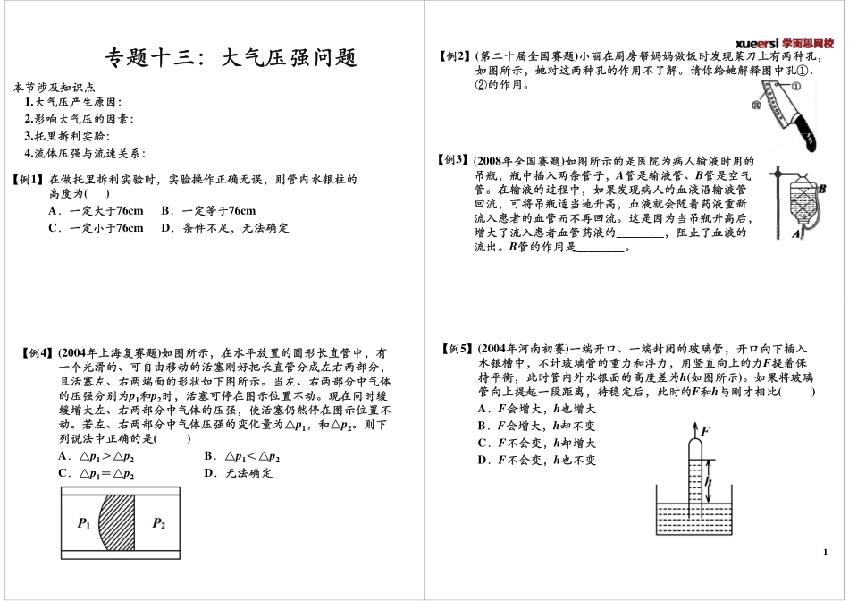 讲义(15).pdf_第1页