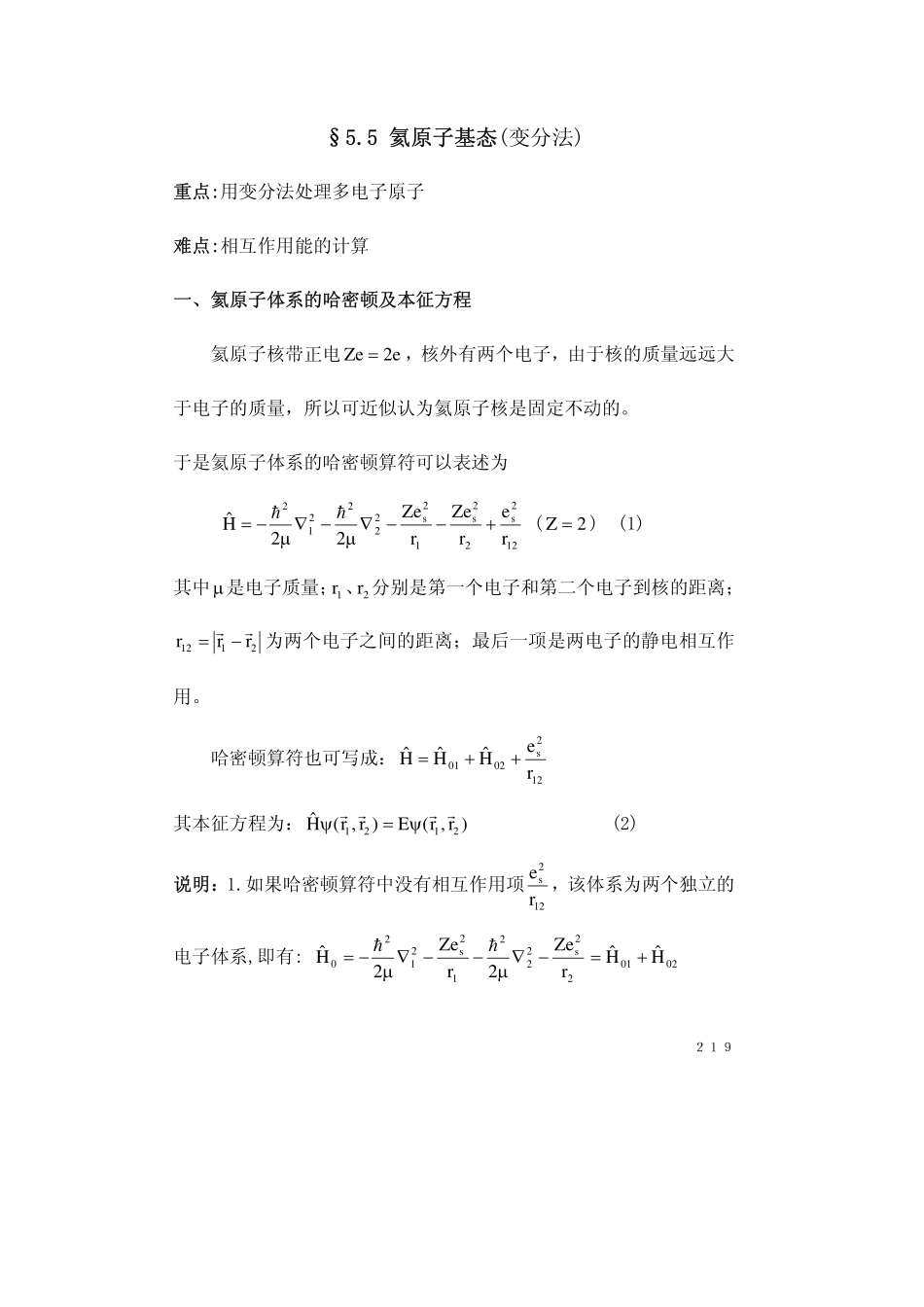 chapter5.5(1).pdf_第1页