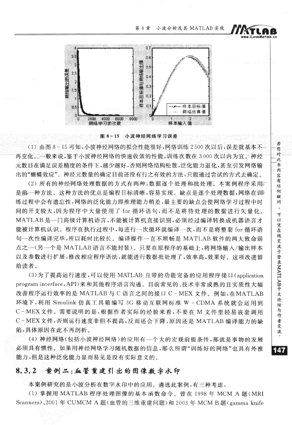 MATLAB在数学建模中的应用_卓金武(下).pdf_第2页