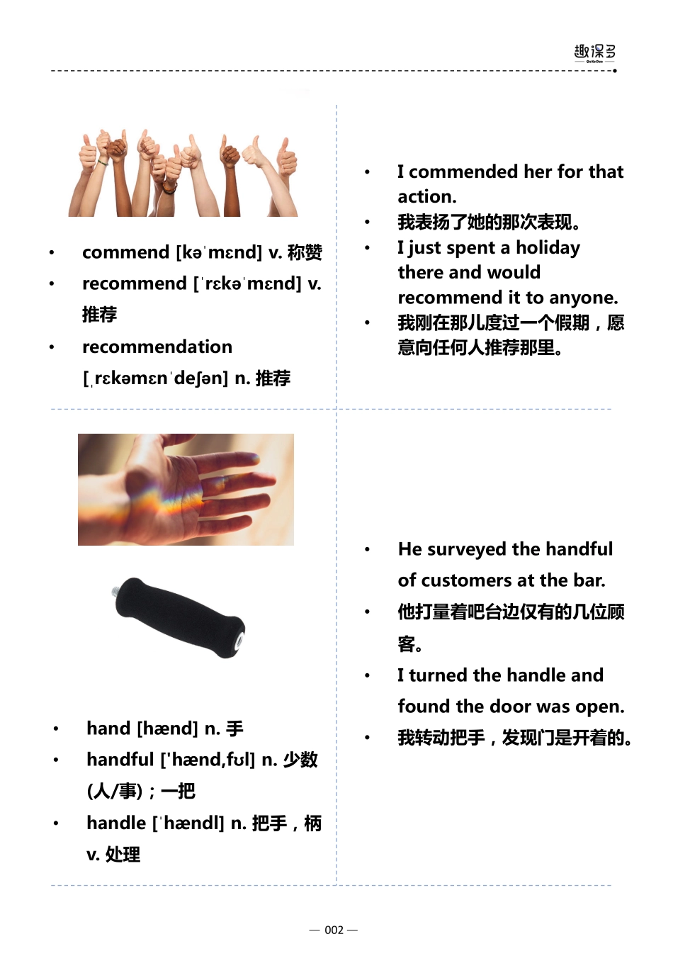 万词王31pdf.pdf_第2页