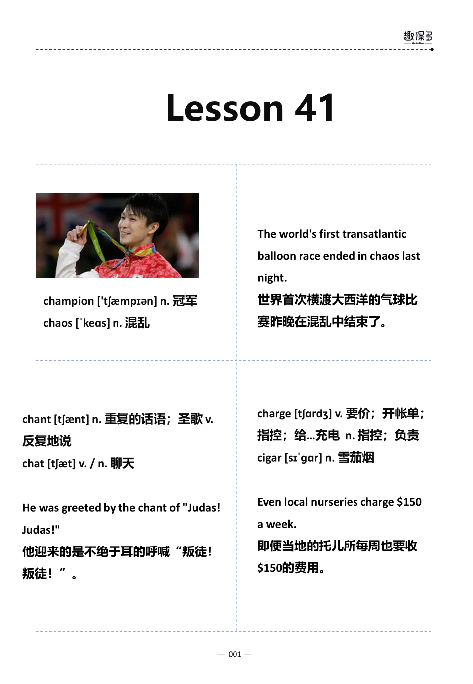 万词王第41讲.pdf_第1页