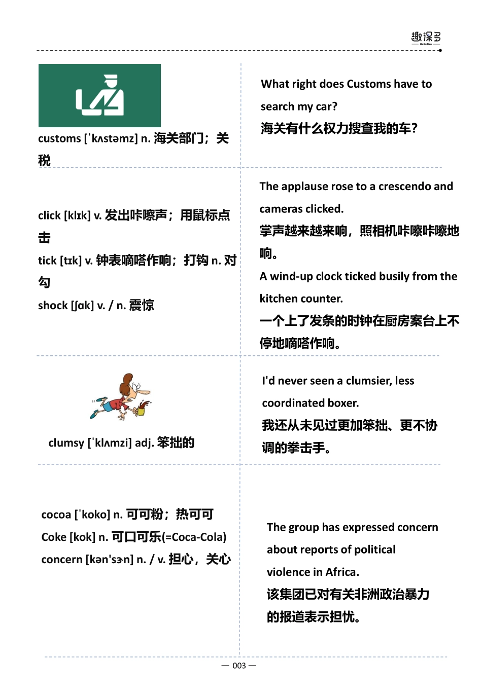 万词王第41讲.pdf_第3页