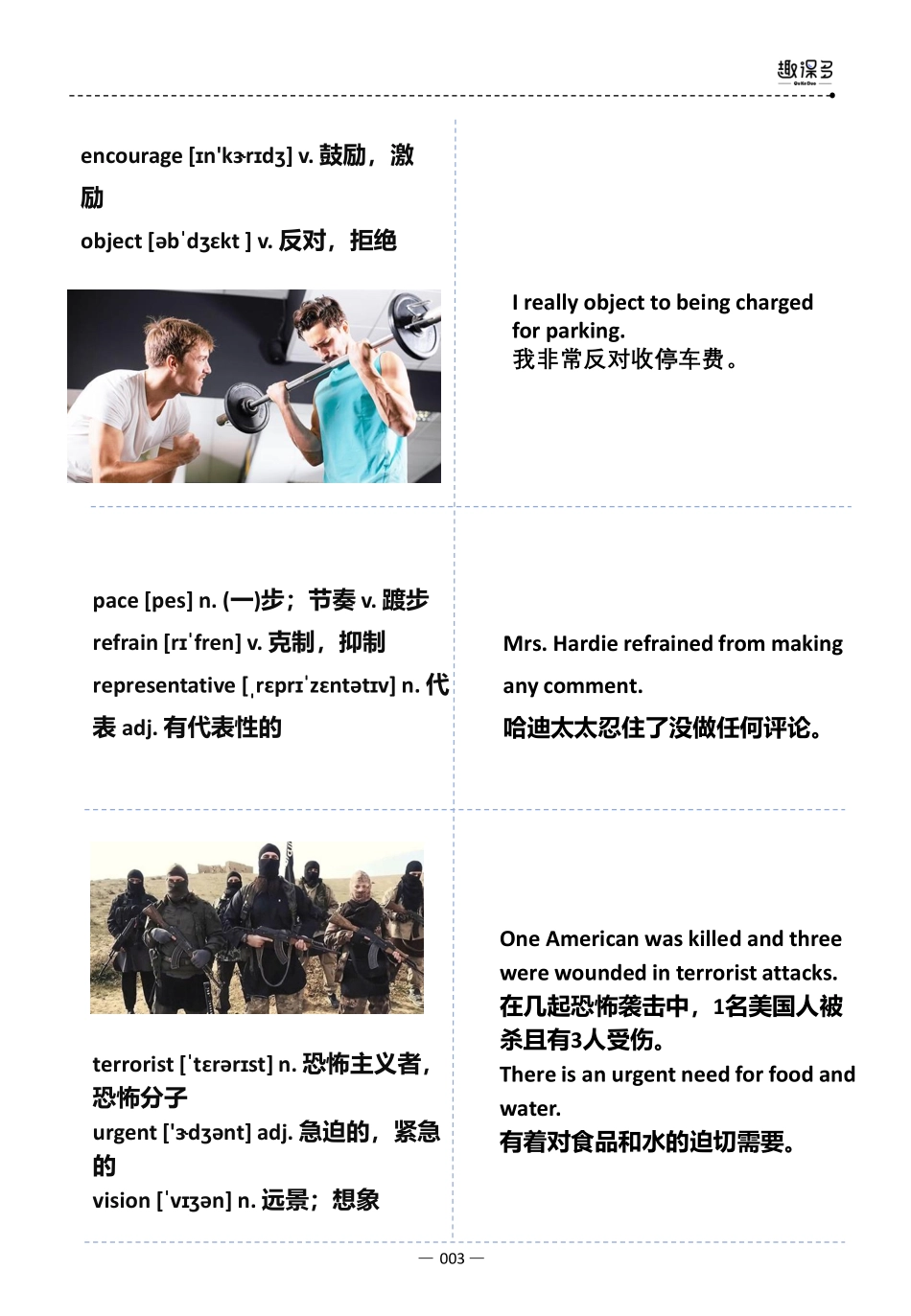 万词王第71讲.pdf_第3页