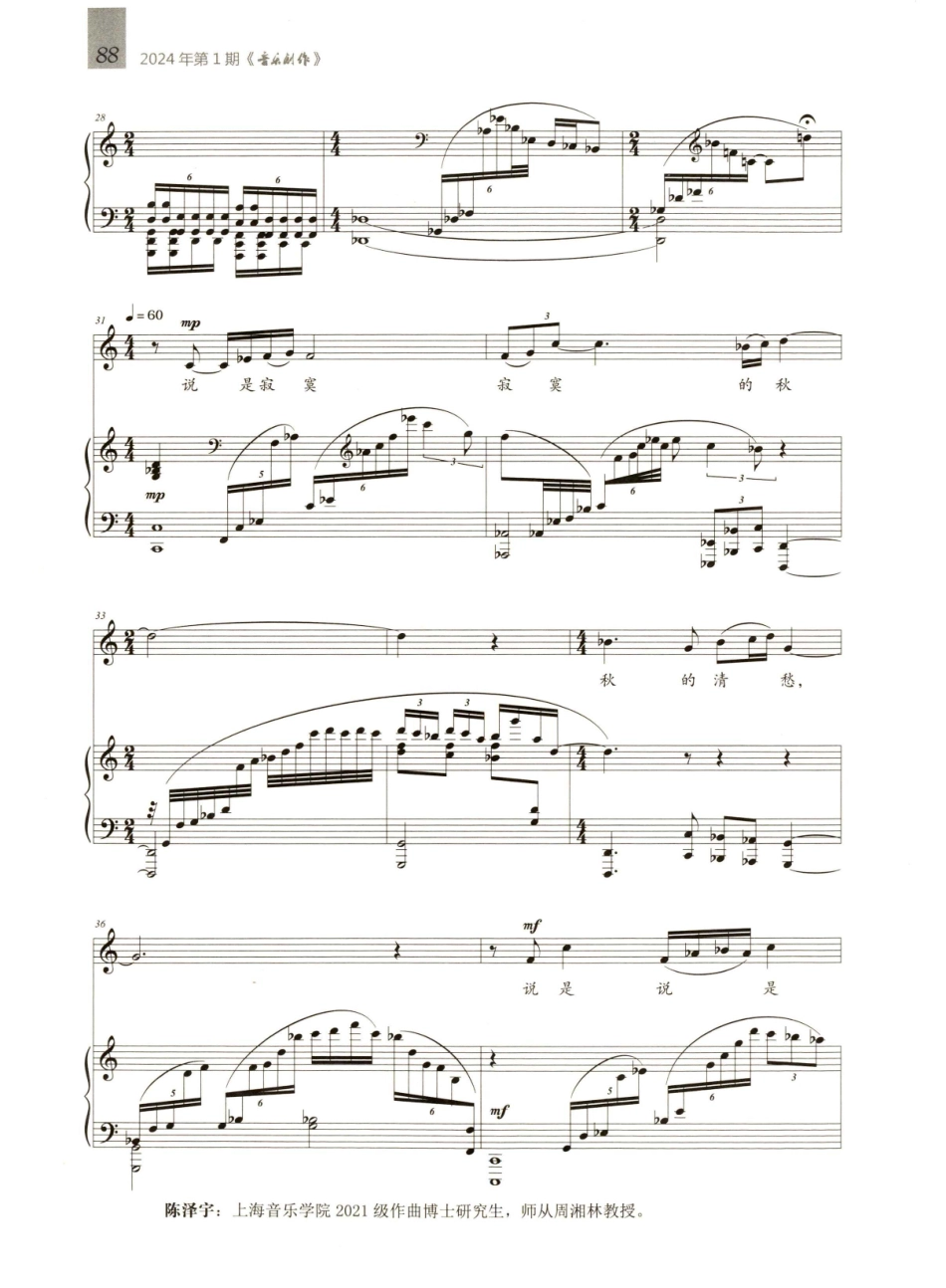 江雪与烦忧.pdf_第3页