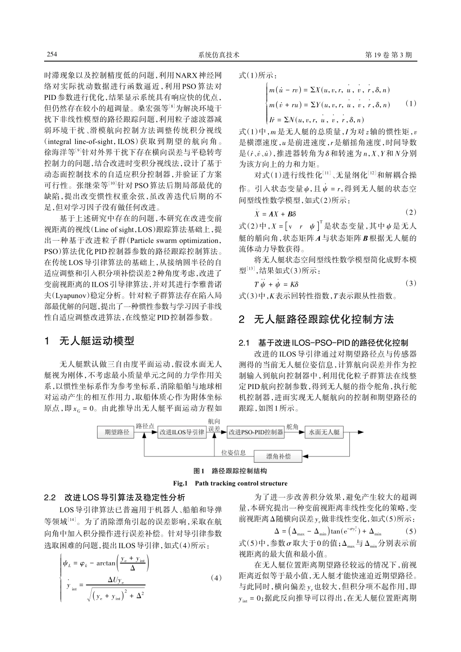 改进PSO算法整定PID控制参数的路径优化控制.pdf_第2页