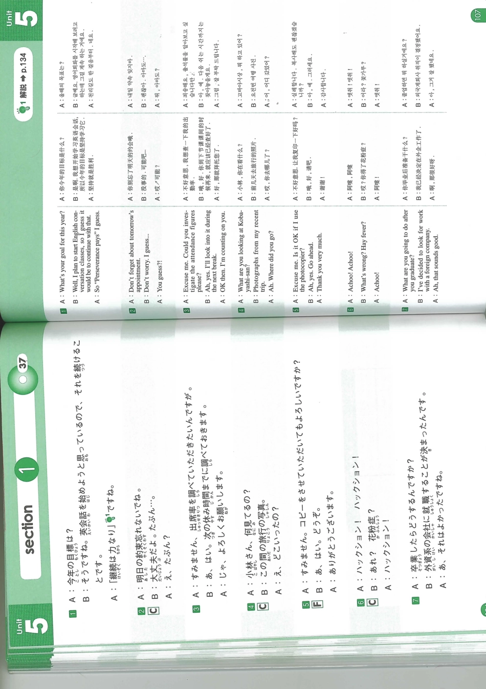 Unit 5(1).pdf_第2页