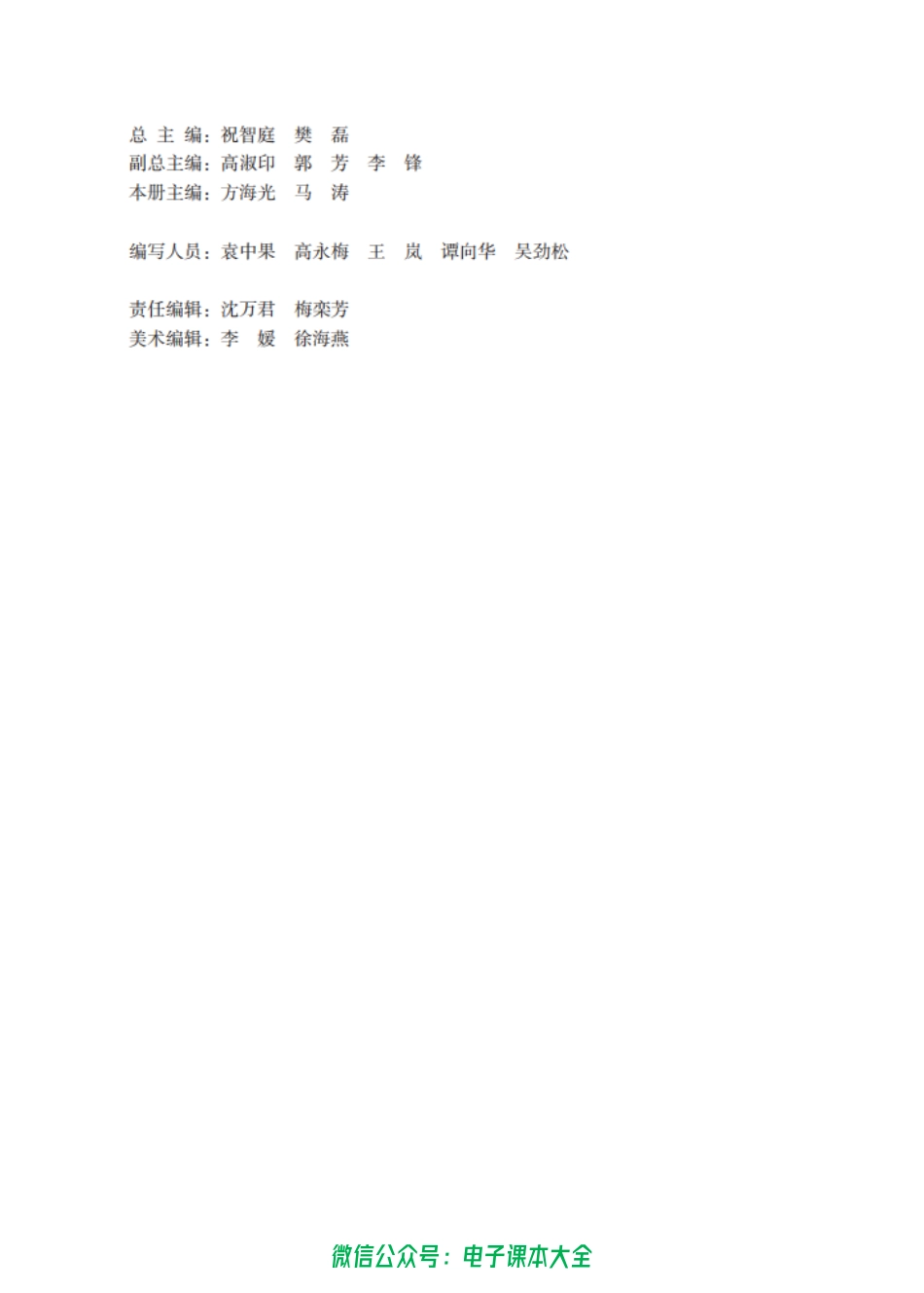 选择性必修4.pdf_第3页