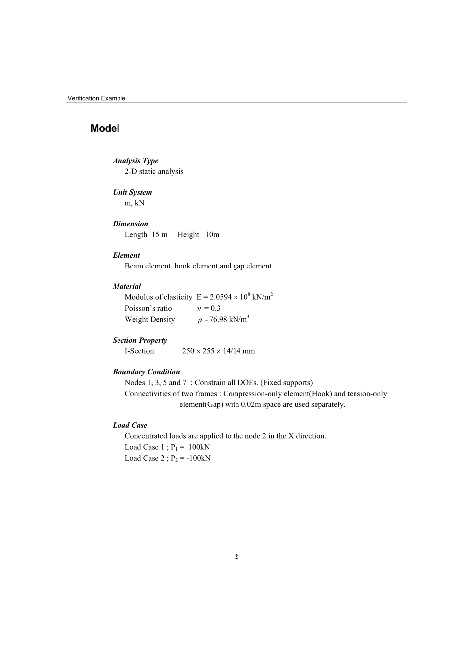 验证例题49.pdf_第2页