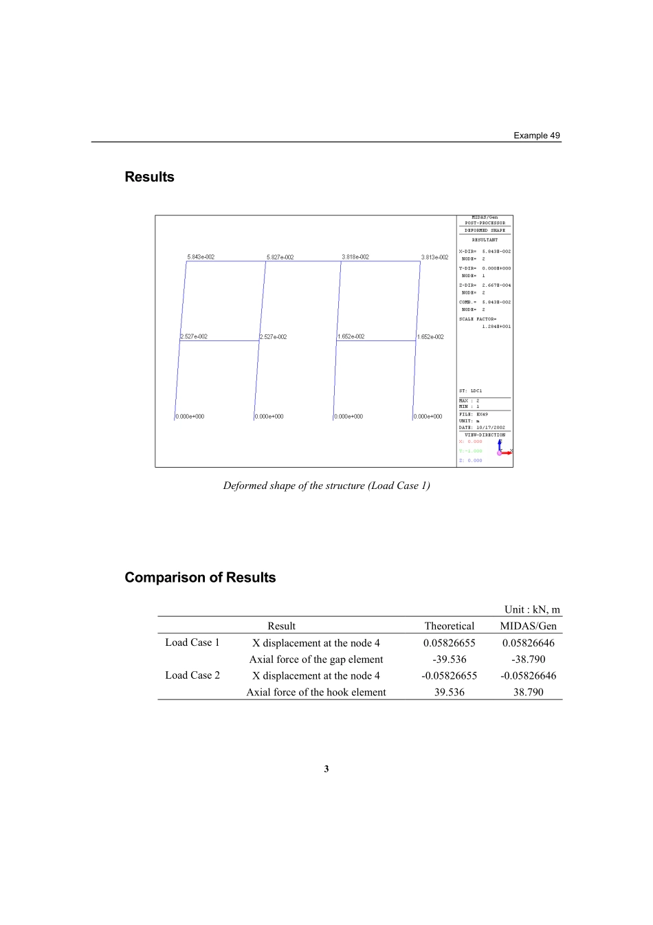 验证例题49.pdf_第3页