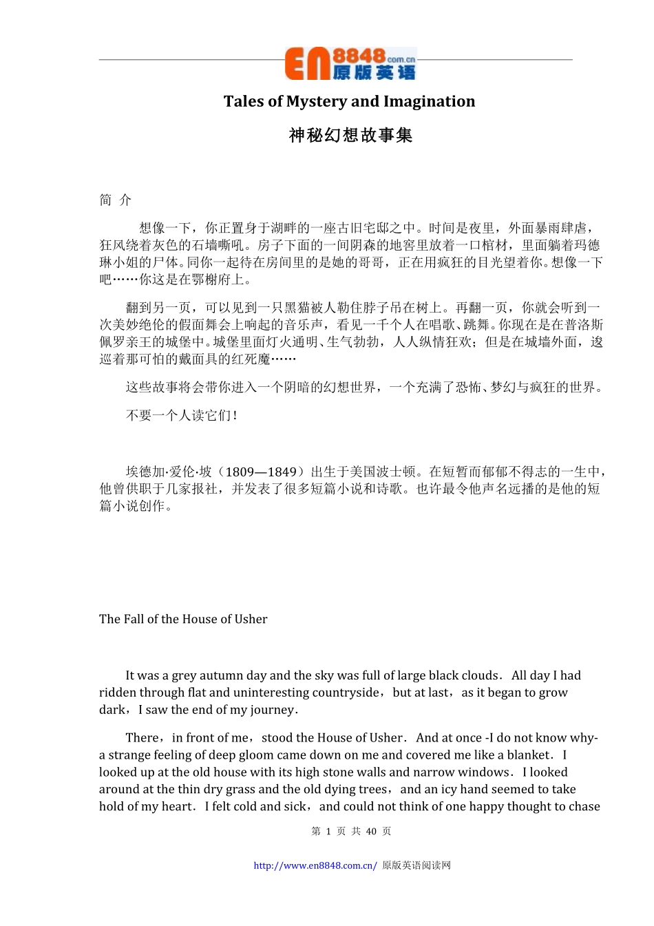 7-神秘幻想故事集.pdf_第1页