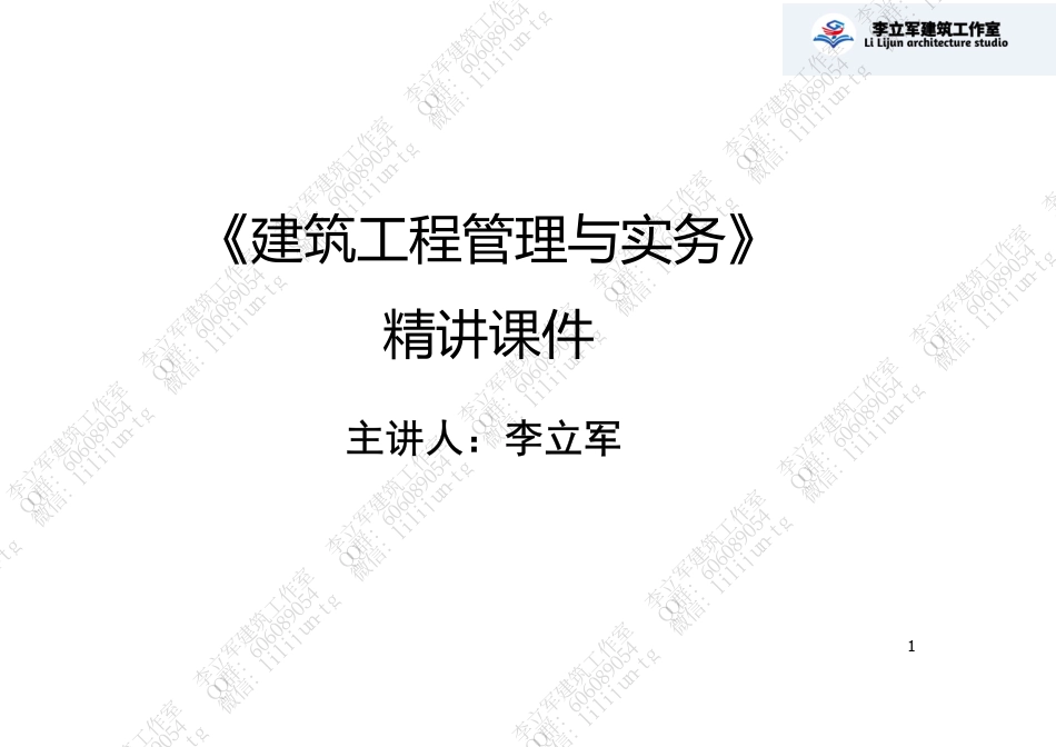 构造要求.pdf_第1页