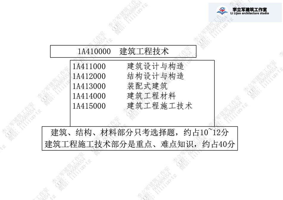 构造要求.pdf_第3页