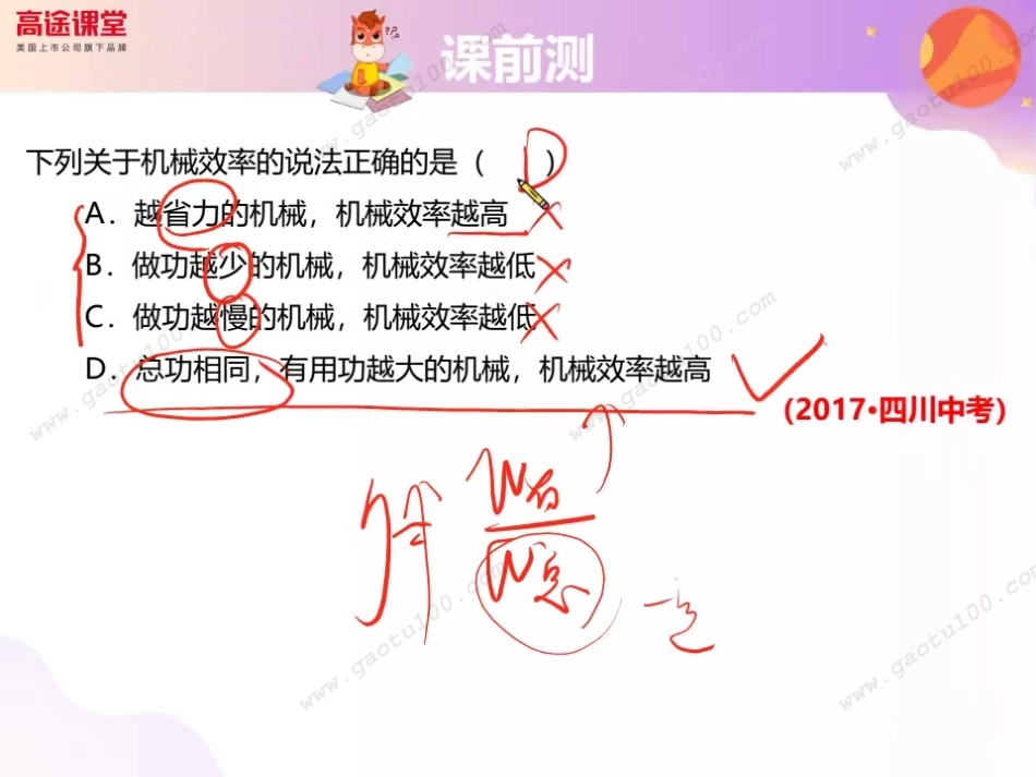 冲刺中考电学篇-.电学综合必考题型突破（一）.pdf_第2页