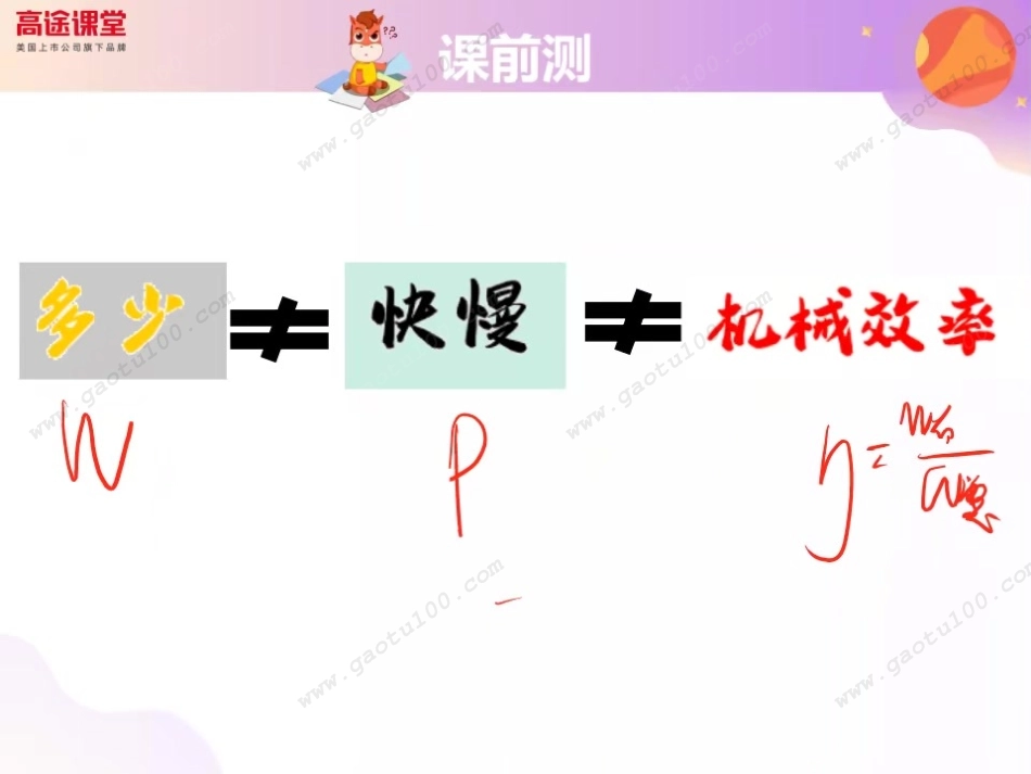 冲刺中考电学篇-.电学综合必考题型突破（一）.pdf_第3页