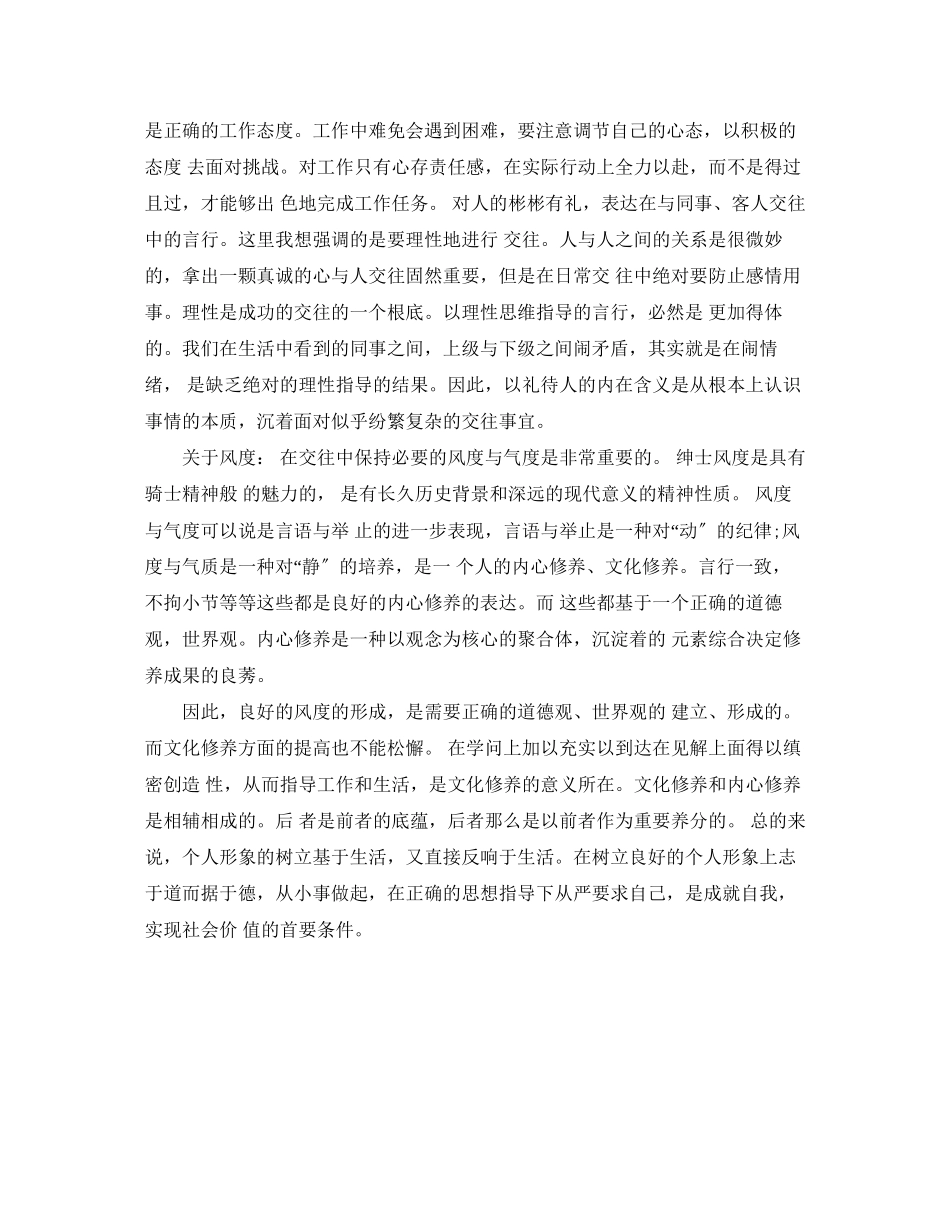 2023年医生岗前培训学习总结范文.docx_第3页