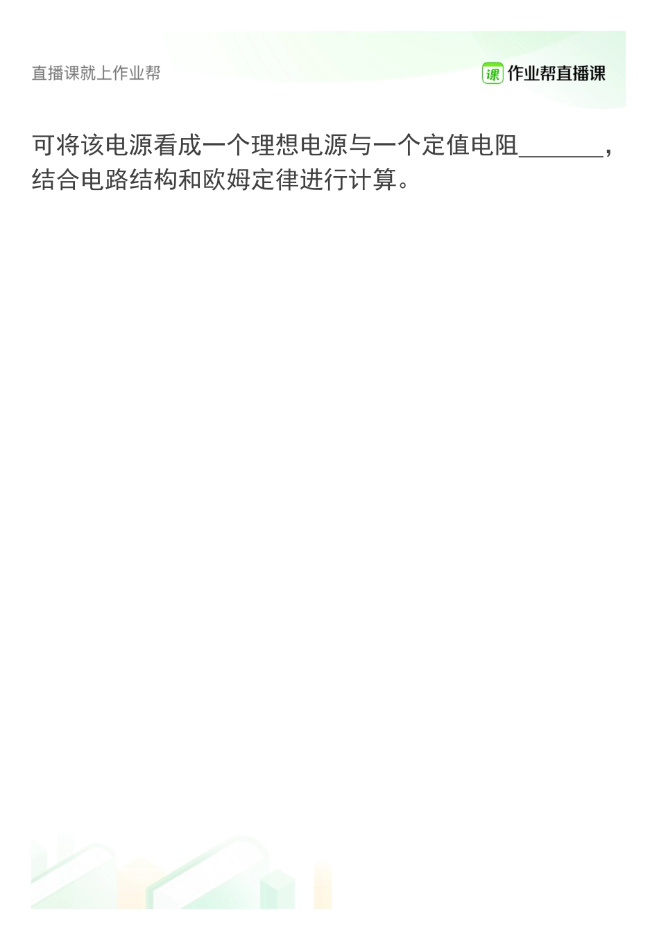 10 创新类专题.pdf_第2页