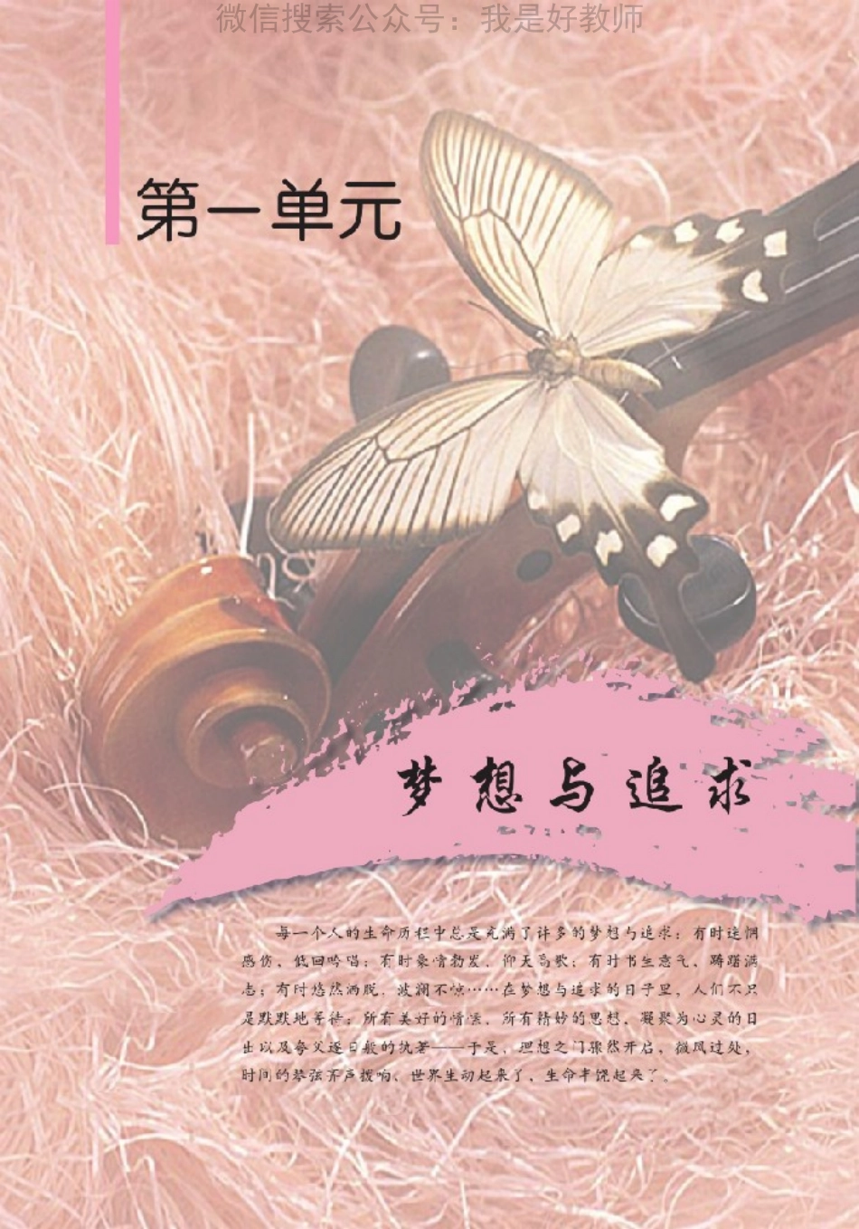 北师大版高二必修三(1).pdf_第2页