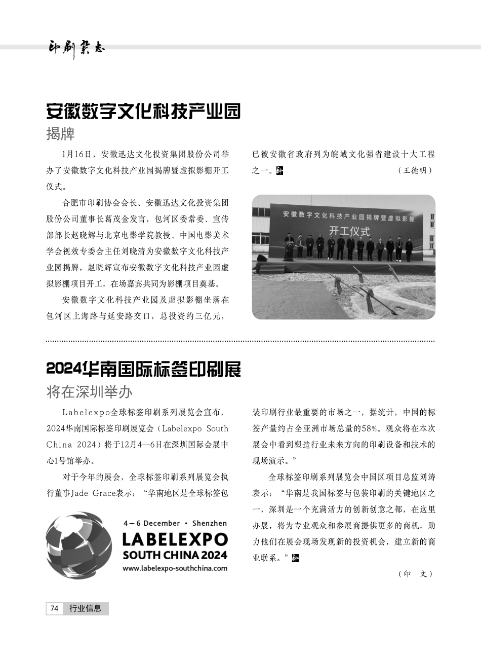 行业信息.pdf_第2页