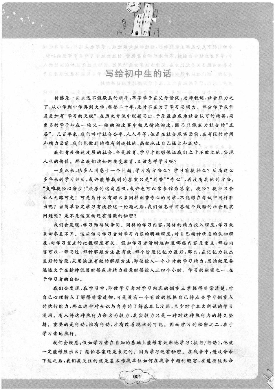 初中物理手册.pdf_第1页