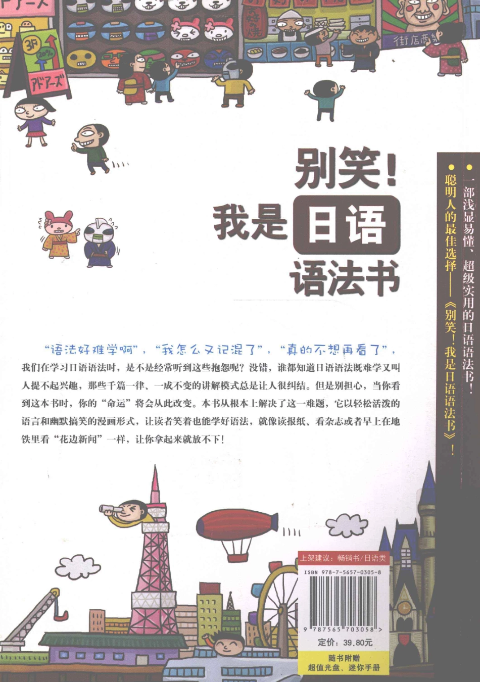别笑我是日语语法书 by 黄尧灿, 李英 (z-lib.org).pdf_第2页