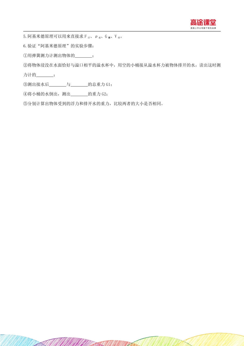 第一讲复习卡片.pdf_第2页