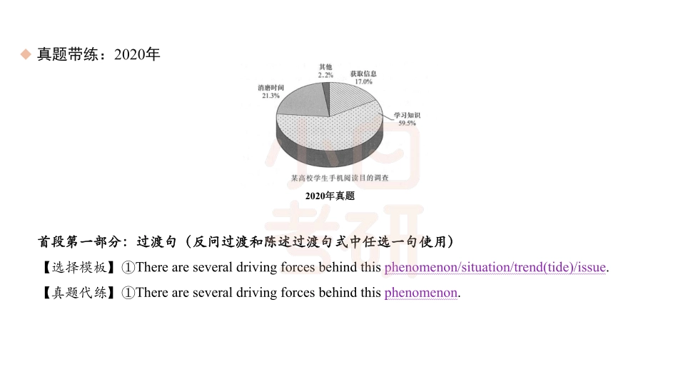 【10】英语二中间段小结(1).pdf_第3页
