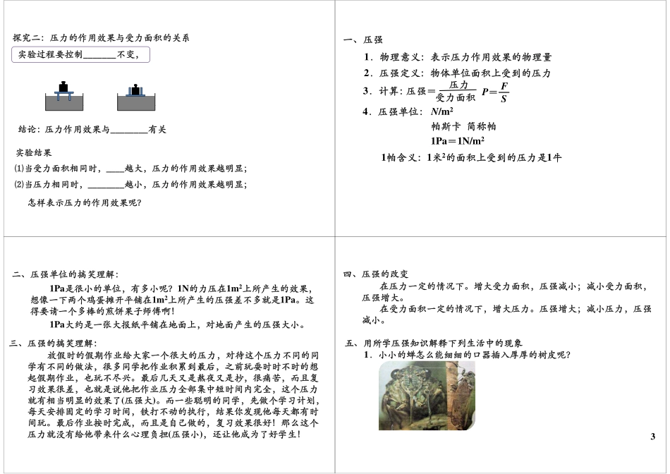 讲义(11).pdf_第3页