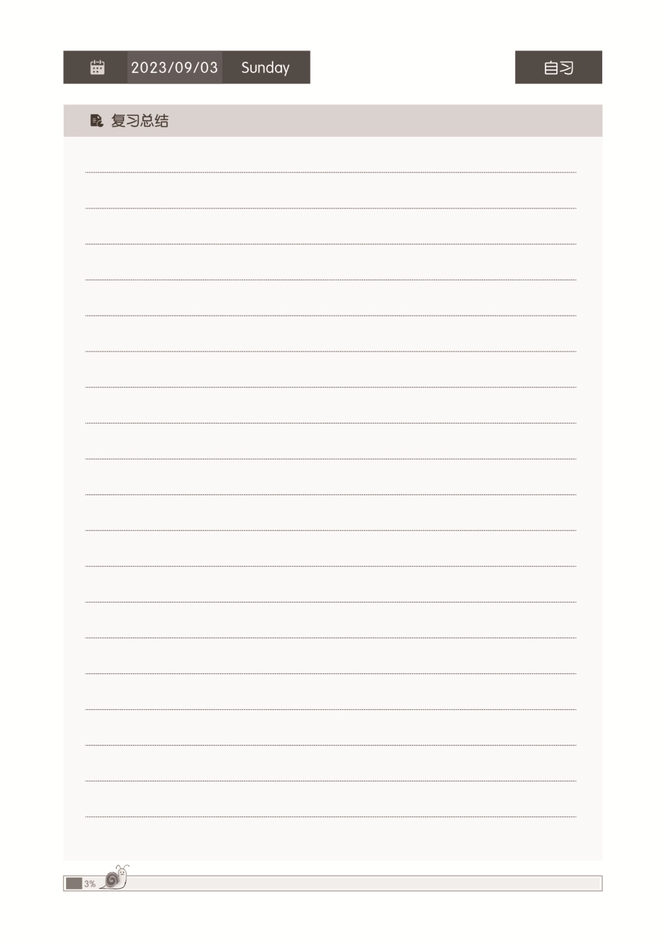 【230901】西综生理-强化阶段复习手账第01周.pdf_第3页