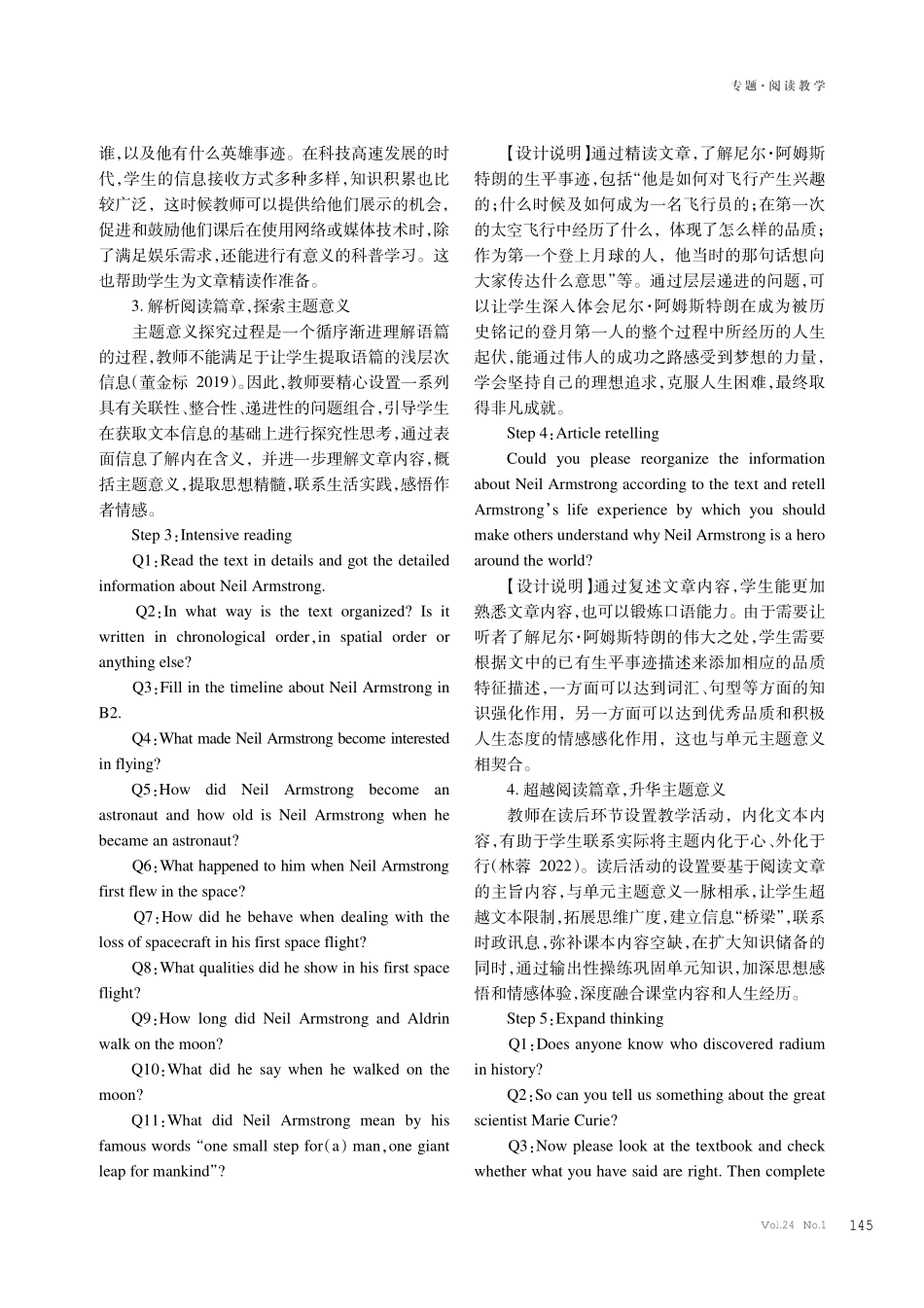 基于单元主题意义的初中英语阅读教学研究.pdf_第3页