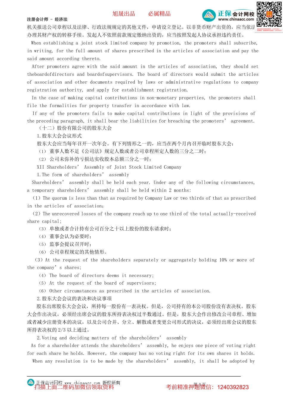 第0205讲　要点详解（四）_create.pdf_第3页