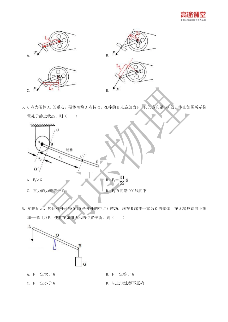 学霸计划五——B卷.pdf_第3页