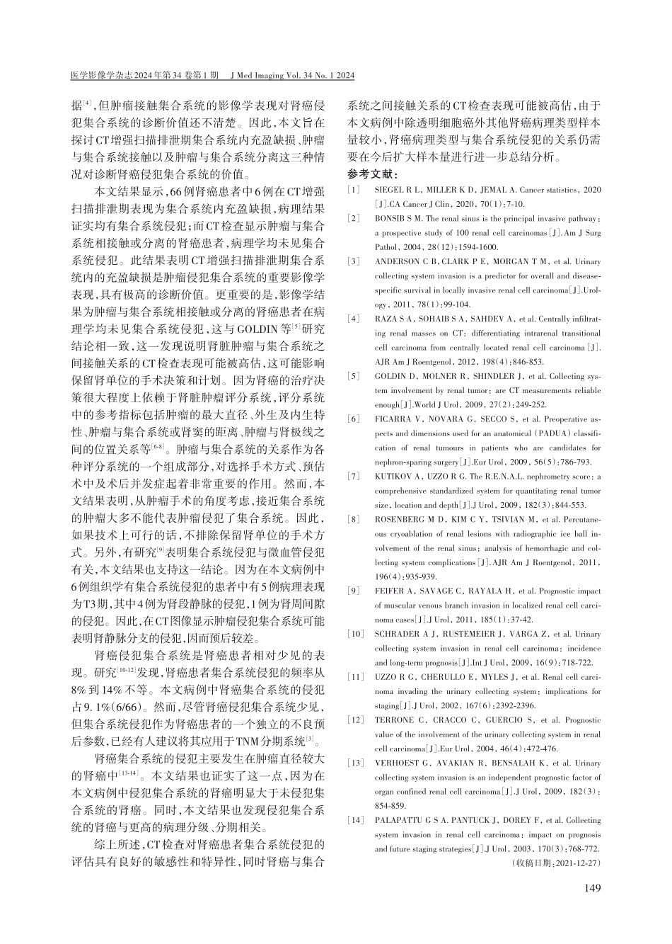 多层螺旋CT对肾癌侵犯集合系统的评价.pdf_第3页
