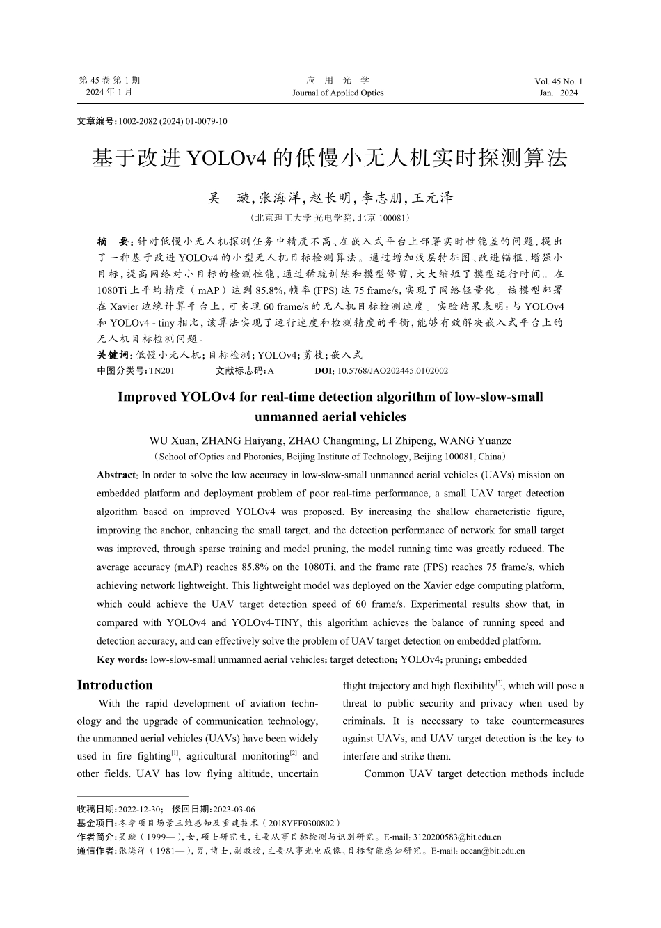 基于改进YOLOv4的低慢小无人机实时探测算法.pdf_第1页