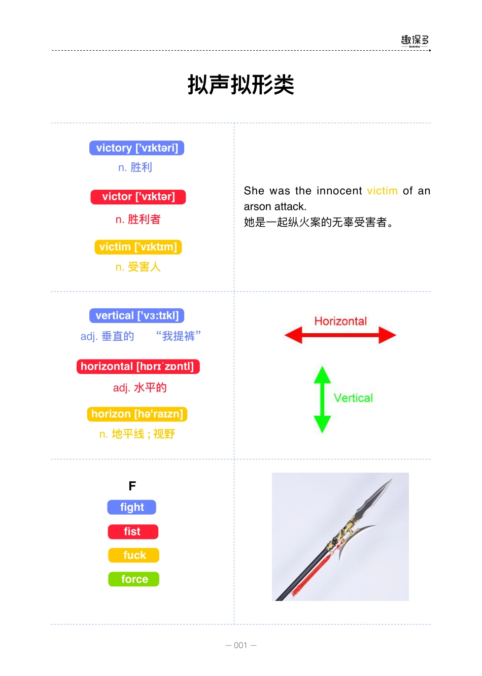 万词王08.pdf_第1页