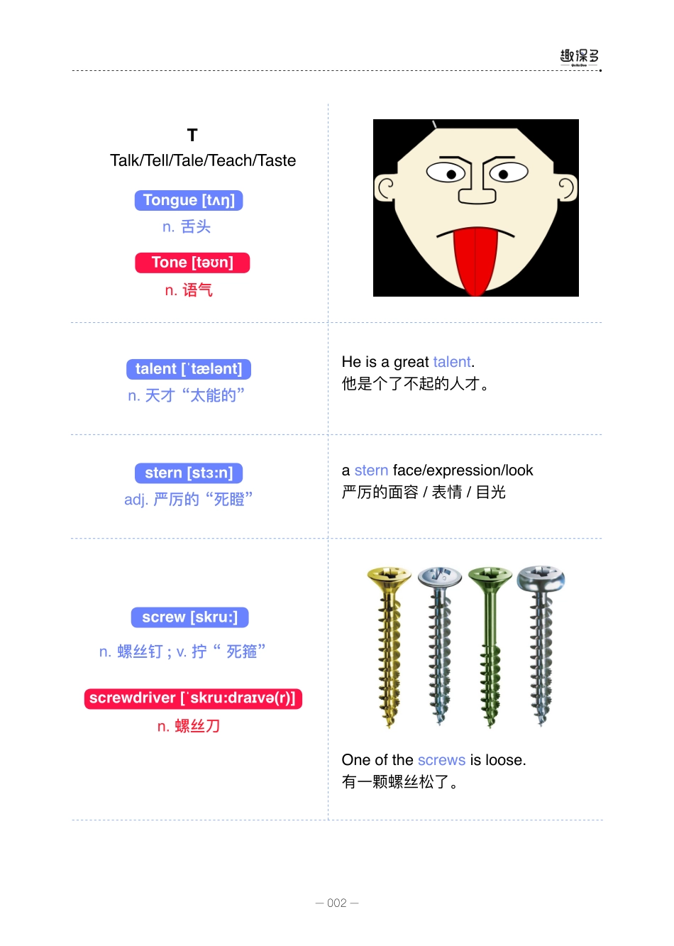 万词王08.pdf_第2页