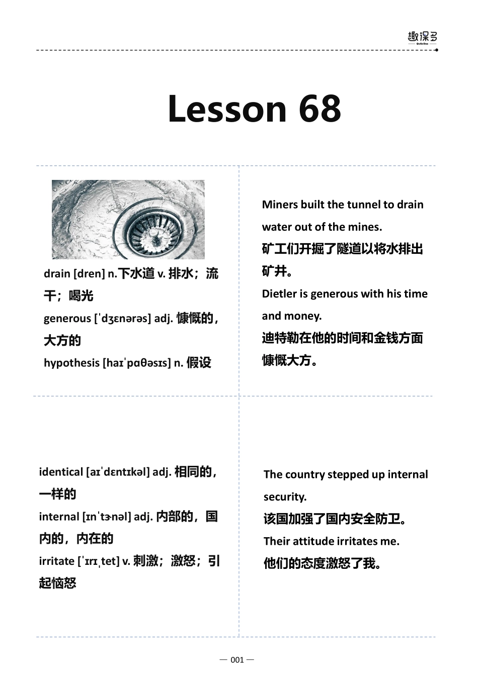 万词王第68讲.pdf_第1页