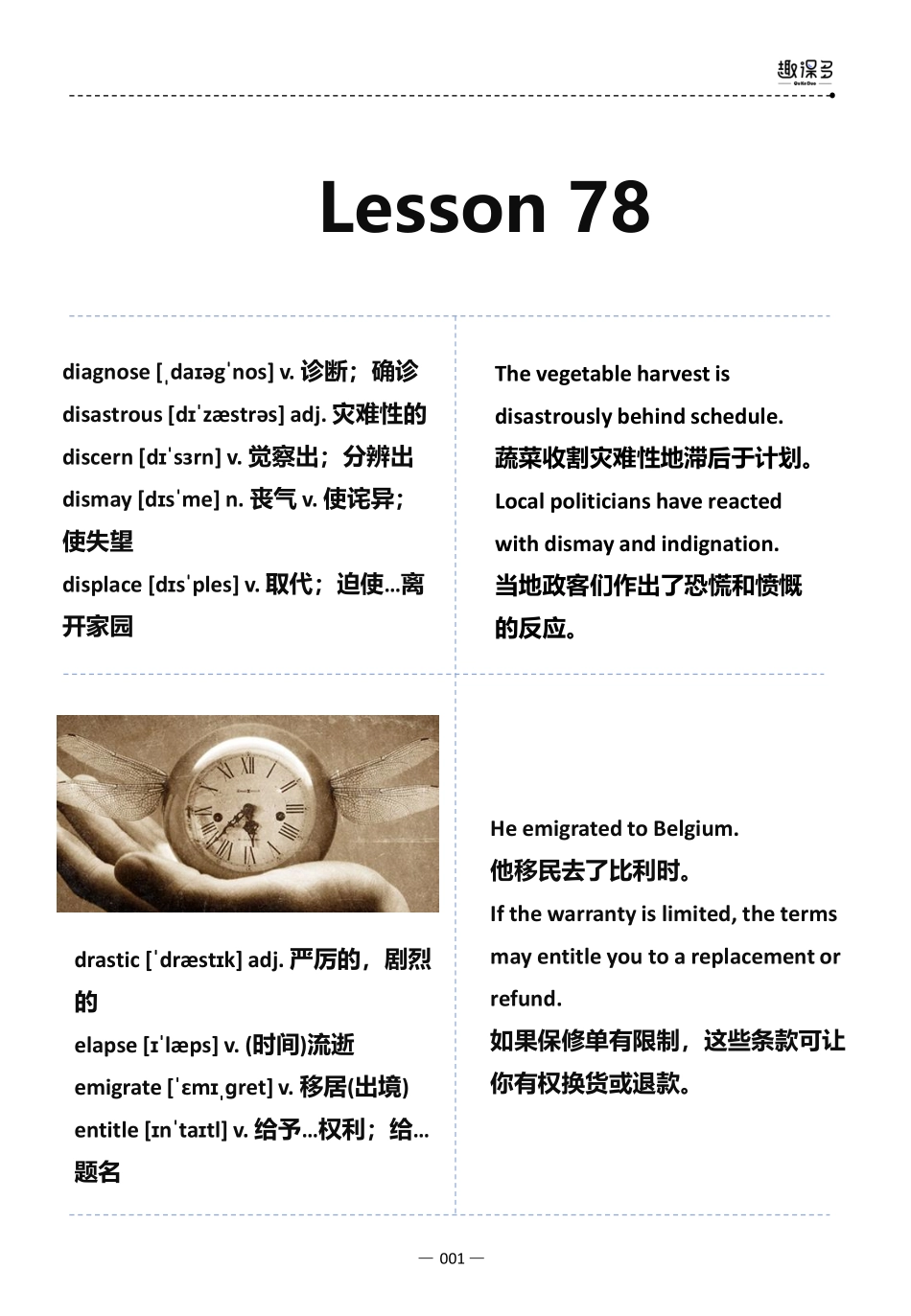 万词王第78讲.pdf_第1页