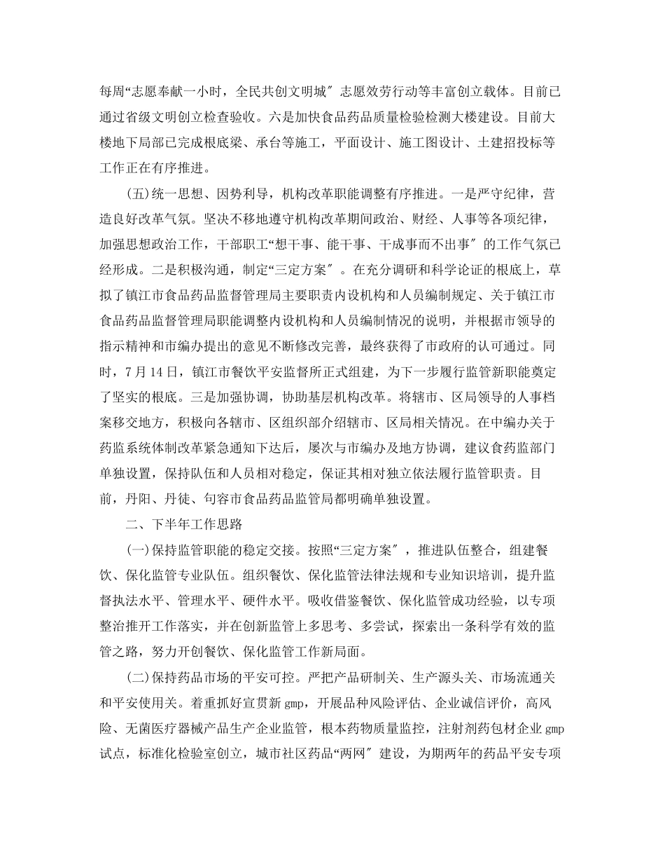 2023年医药销售工作总结汇总范文.docx_第2页