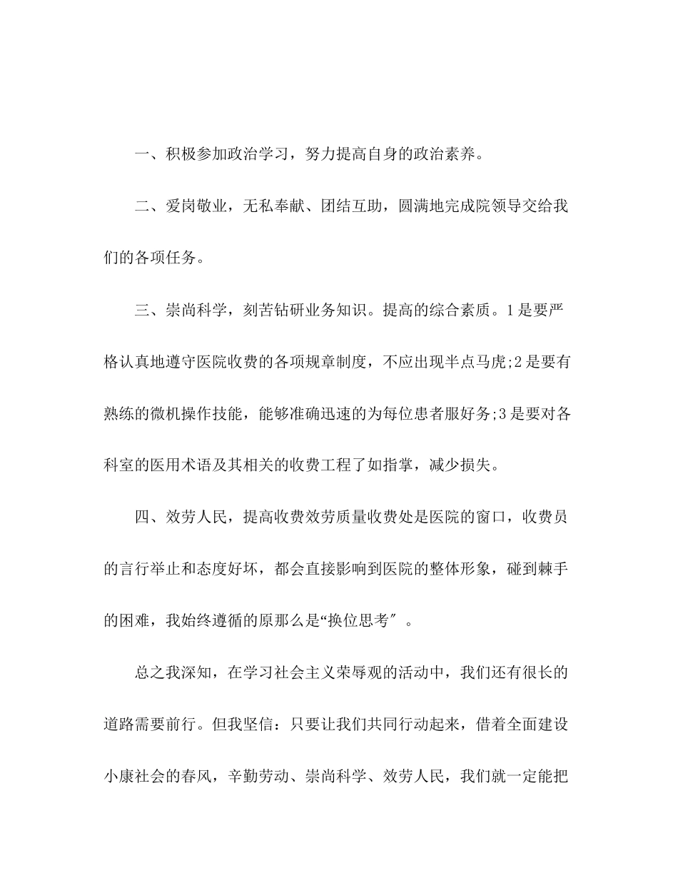 2023年医院个人年度工作总结3范文.docx_第2页